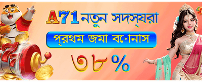 আজই অ্যাপ ডাউনলোড করে জিতে নিন