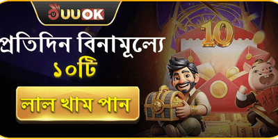 বিশাল ওয়েলকাম বোনাস অফার promotional banner